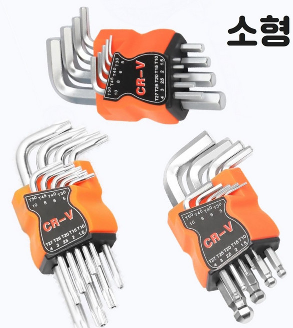 육각형 모양 소형 렌치 9종/세트 별 L자 랜치 DIY 볼 나사 육각 6각 수공구 만능 수리 세트 건전지교체, A_소형_육각렌치, 1개