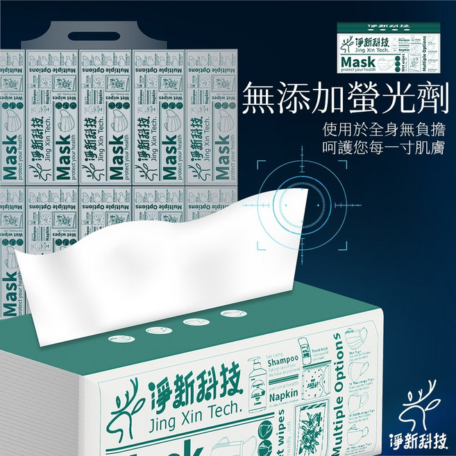 淨新抽取式衛生紙 原生木漿 無螢光劑 柔軟親膚 台灣製造, 1個