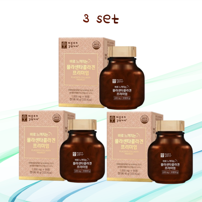 양태반분말 플라센타 호주양태반 콜라겐 엘라스틴 이너 뷰티 히알루론산 비타민C 알약 정 효능, 3개, 90정