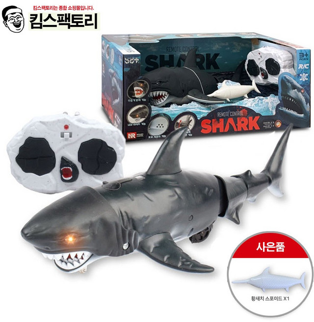 무선조종 움직이는 상어 알씨장난감 무선조종기 남자아이선물 알씨완구, 반디 상어 RC장난감, 1개
