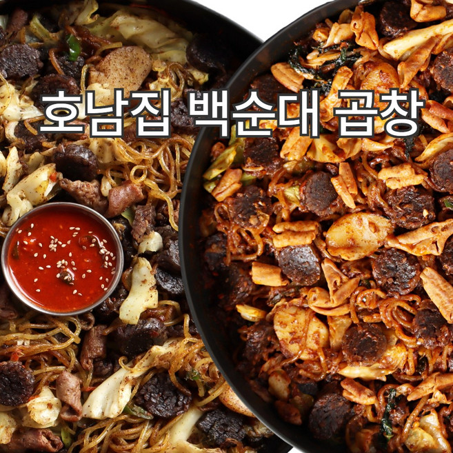신림동 호남집 양지타운 204호 맛집 백순대 소(1~2인) 순대+곱창+야채, 800g, 1세트