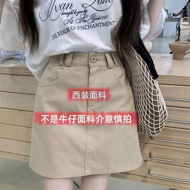西裝面料 A字半身裙