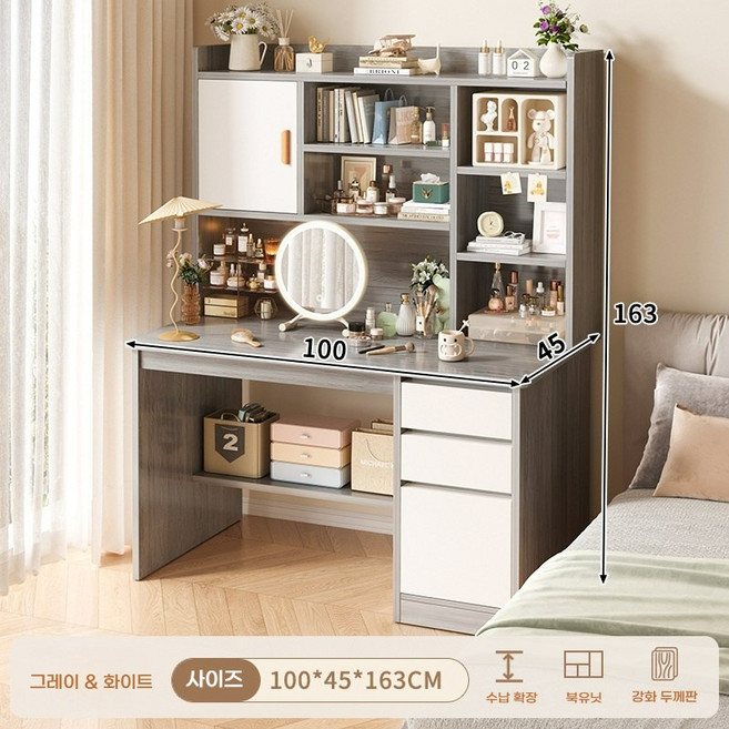 ANYOU 대용량 수납 화장대 책상 세트 크림 스타일 화장대+책꽂이 일체형 모던 심플 테이블, 그레이+화이트 100cm (거울 제외)