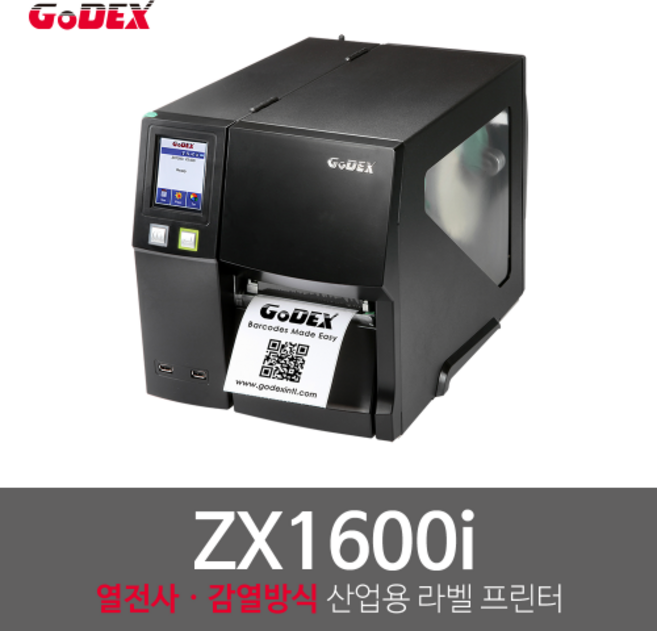 쿠팡 고덱스 (GODEX) ZX1600i 600dpi 산업용 바코드 라벨 프린터, 1개