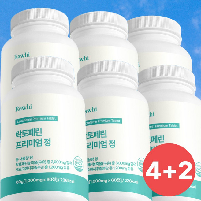 라휘 목초 락토페린 모로오렌지 프리미엄 타블렛 3000mg, 6개, 60정