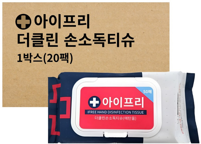 의약외품 99.9% 항균 아이프리 살균 제균 세정 항균 다용도 일회용 휴대용 손 소독 알콜 물 티슈 50매 캡형, 100개