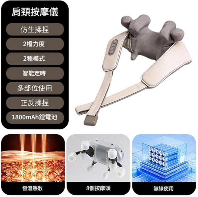肩頸按摩儀 八頭仿人手熱敷按摩披肩, 米黃色八頭款, 旗艦款