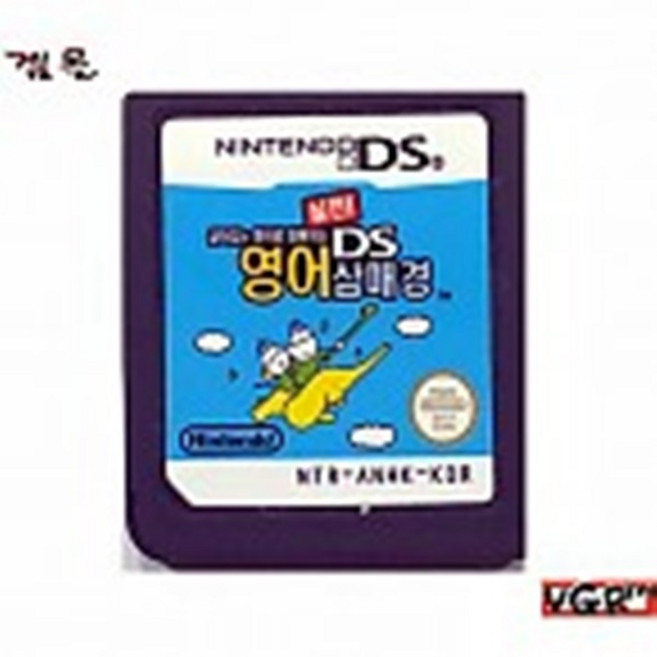 닌텐도 DS 3DS 중고게임모음 200종류 5+1행사(스위치용아님), 실전영어삼매경정품칩만