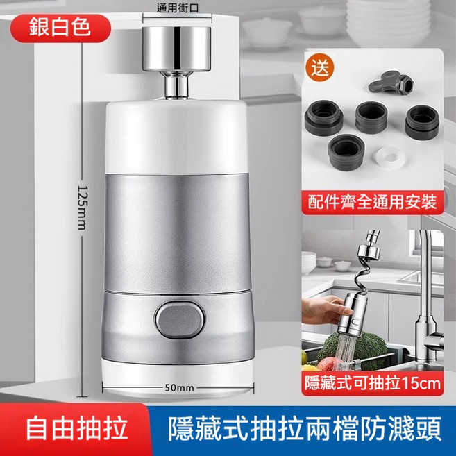 拾光 隱藏式抽拉水龍頭 兩檔防濺頭 廚房伸縮龍頭, 1個, 銀白色