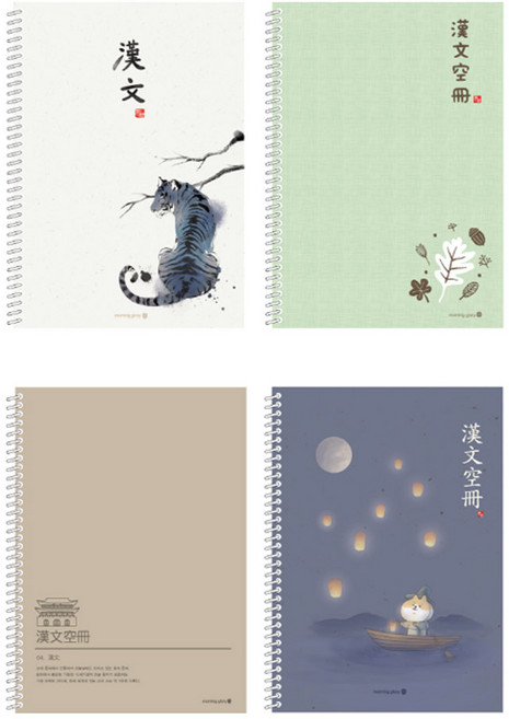 모닝글로리 중고 SP 한문노트 1000 한자쓰기 스프링, 상세페이지 참조, 단품