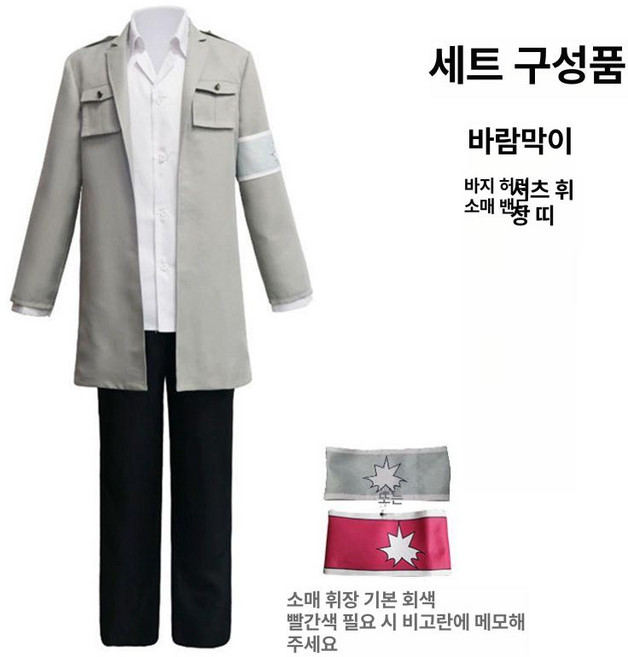 셀렉트하루 조사병단 세트 코스프레 코스프레의상 애니코스프레 풀세트