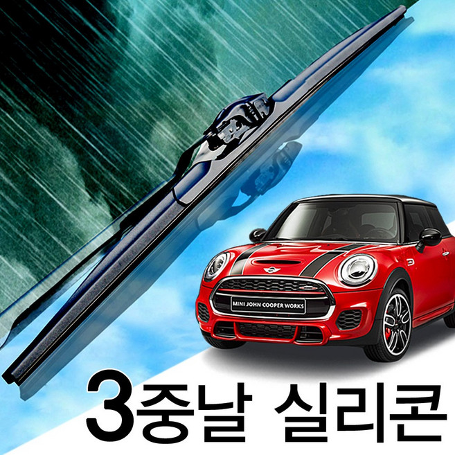 3중날 트리플 X 실리콘와이퍼 미니쿠퍼 R56 R53 R50 F55 F56 R52 R57 F57 R59 컨버터블 로드스터 쿠페, R56(07-12년) 450+475_1세트