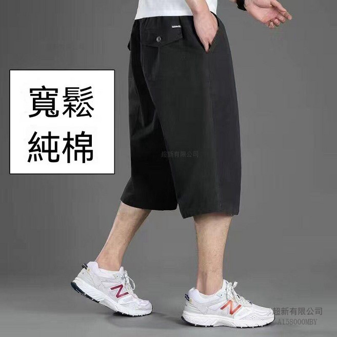 加肥加大 夏季男士純棉七分褲/五分褲 中老年寬鬆大碼短褲