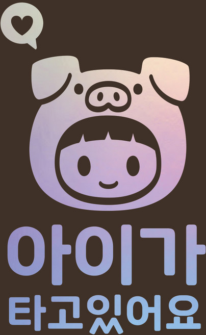 LMCQ-012 돼지띠 아이가 타고 있어요, 홀로그램, 1개