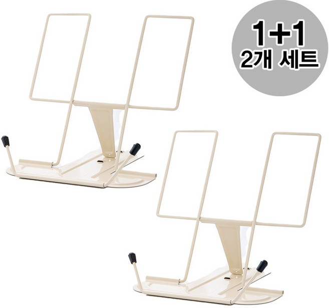 트바웃 철제 높이조절 도서관 휴대용 독서대 1+1 TABUJA25S1011, 아이보리