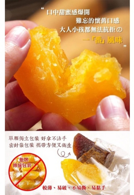 鴻太食品 蜜焢蕃薯57號黃金地瓜, 1個, 原味,袋裝