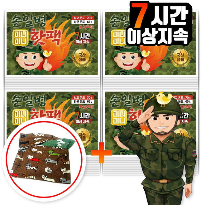 파우치증정 손일병 미니 어린이 핫팩 25g+25g, 40세트