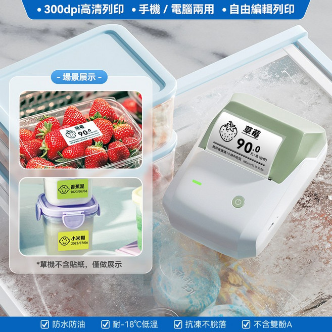 精臣 B1Pro 300dpi 高清熱感式手持便攜標籤機, 1個, B1Pro-艾綠（無貼紙）高清版