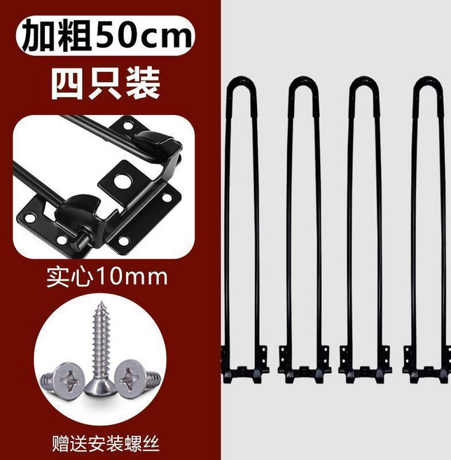JHC 金雅創摺疊桌腳 黑色32cm金屬支撐腿 實心7mm, 黑色高度50cm4只裝實心1cm螺絲刀
