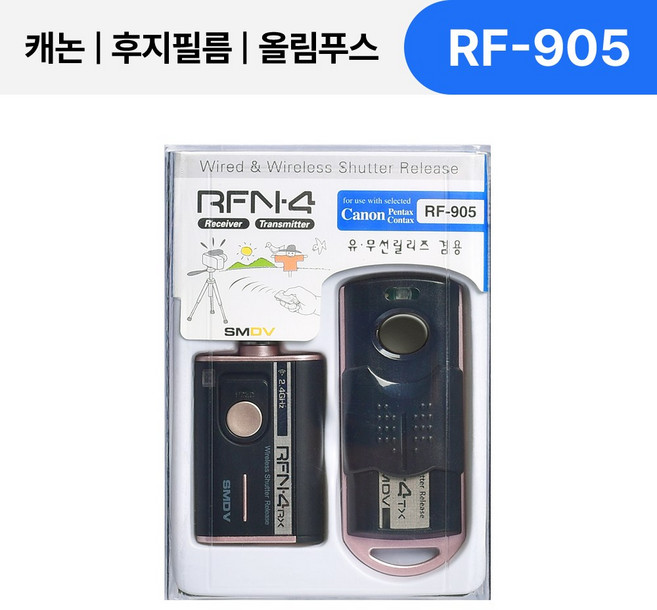 [SMDV] 캐논 카메라릴리즈 카메라 셔터 유무선 릴리즈 리모컨 RFN4 RF-905 Black