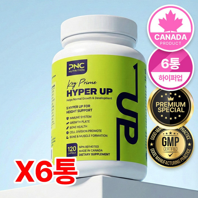 PNC 하이퍼업 성장 어린이 청소년 아이 키 크는 영양제 아연 황기추출물 120정 6병, 6개, 760정