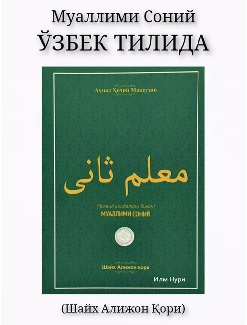 MUALLIM SONI - 쿠팡