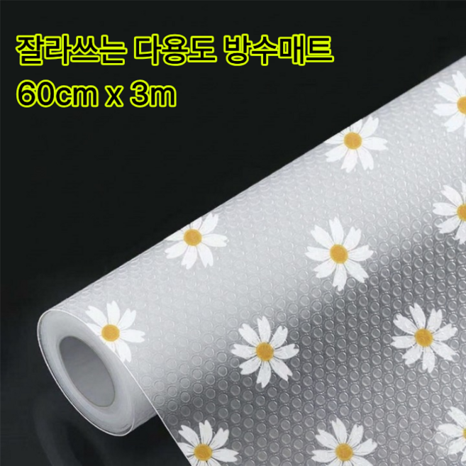 다용도 서랍 방수 매트 논슬립, 1개, 데이지