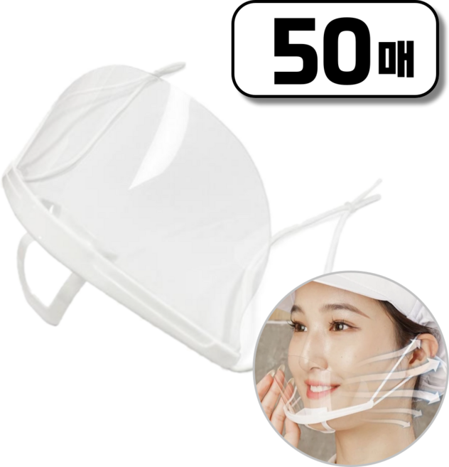 엘루닉 주방 위생마스크 조리용 김서림방지 마스크 50p, 1세트, 투명