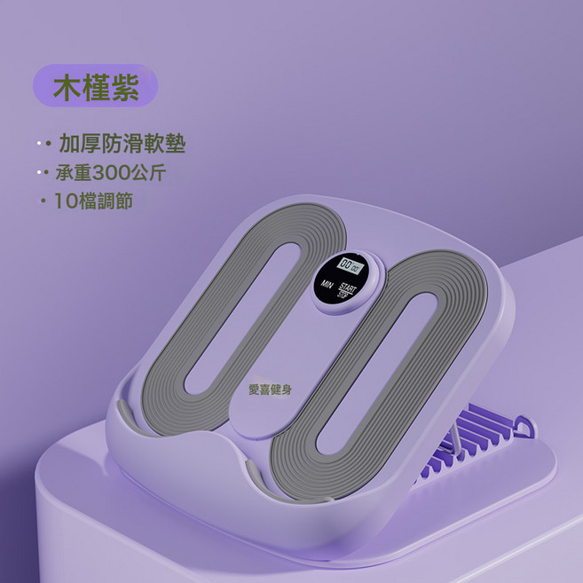 折疊拉筋斜踏板檔位調節拉伸家用健身器材小腿肌肉按摩計時拉筋板, 計數折疊代表木槿紫拉筋板