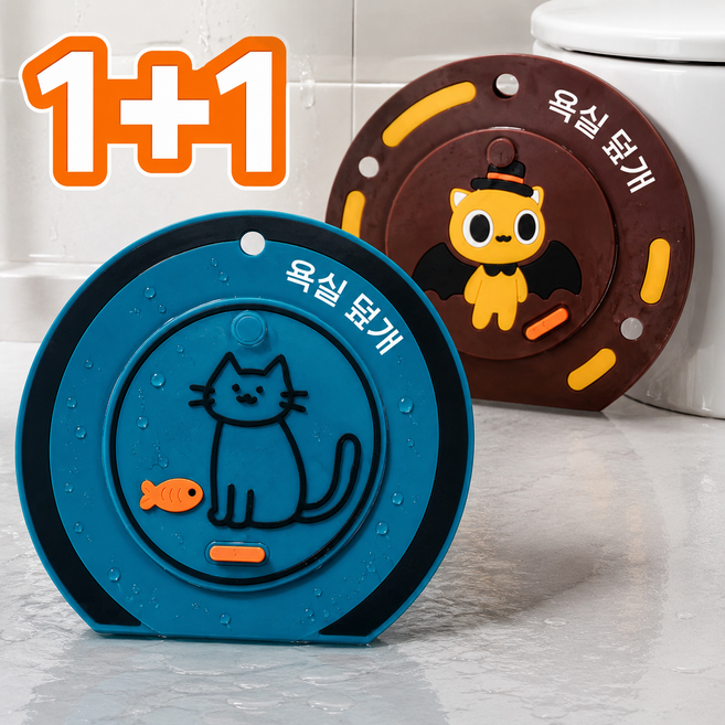 1+1 실리콘 배수구 덮개 욕실 하수구 냄새차단 커버, 2세트
