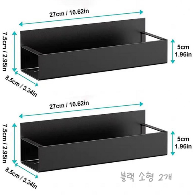 초강력 부착식 냉장고 자석 선반, 1세트, 블랙