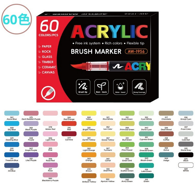 240色軟頭丙烯馬克筆 直液式彩繪筆 可疊色麥克筆, 1個, 【直液/軟頭】60色套装
