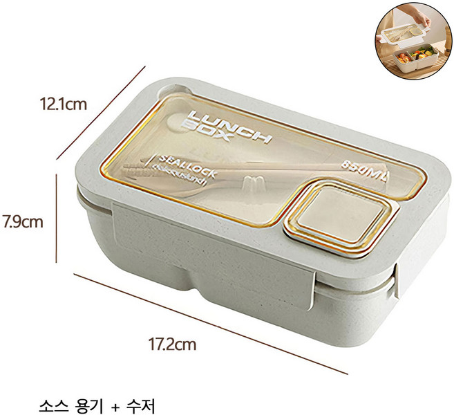 도시락통 전자레인지 적용 850ml+소스 용기+수저, 1개