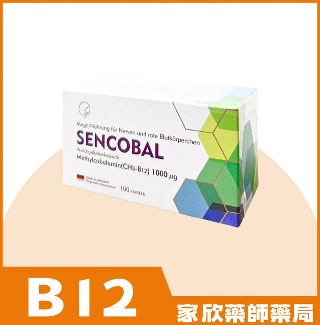 聖可 軟膠囊甲基型維生素B12(100粒/盒) 德國進口, 1個