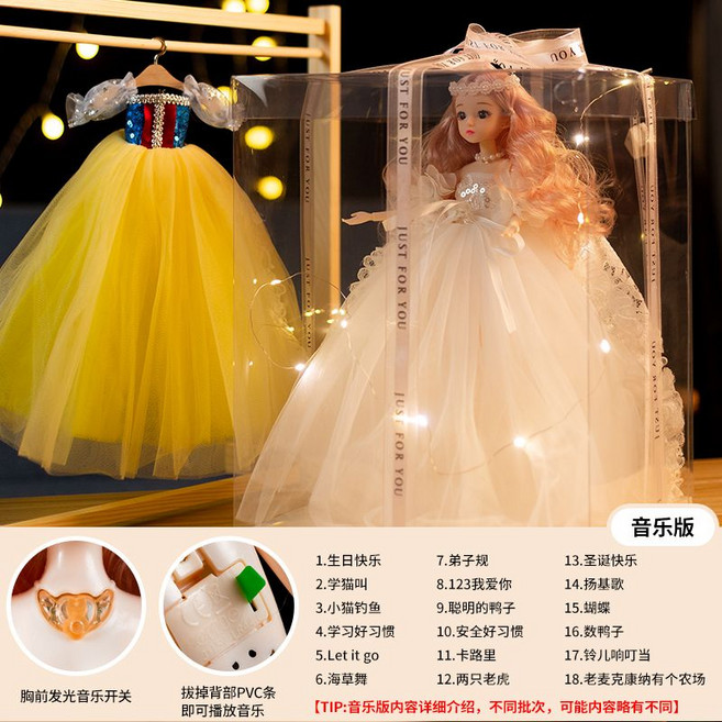 換裝娃娃禮盒套裝 公主洋娃娃, 1個, 夢兮+南汐衣服（音樂版禮盒裝）