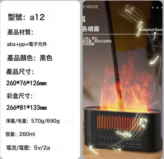 跨境專供智能藍牙音箱香薰機家用白噪音音響加溼器仿真火焰香薰機, 如圖, A12【藍牙款+音效調節】黑色