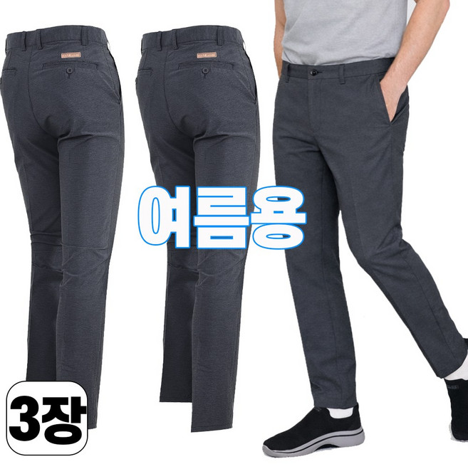 3세트 스타일필드 봄 여름용 남성 일자 허리조절 스판 팬츠 긴바지 골프웨어 아웃도어 아빠 바지 JUB121
