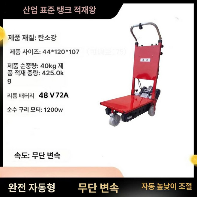 계단오르는기계 전동 리프트 산업용 크롤러 대차, 1개, 완전 자동 탱크 G 트랙 조절 속도 C