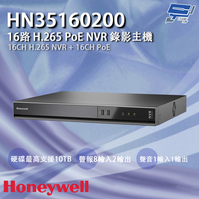 昌運監視器 16路 H.265 PoE NVR HN35160200, 1個, 數量