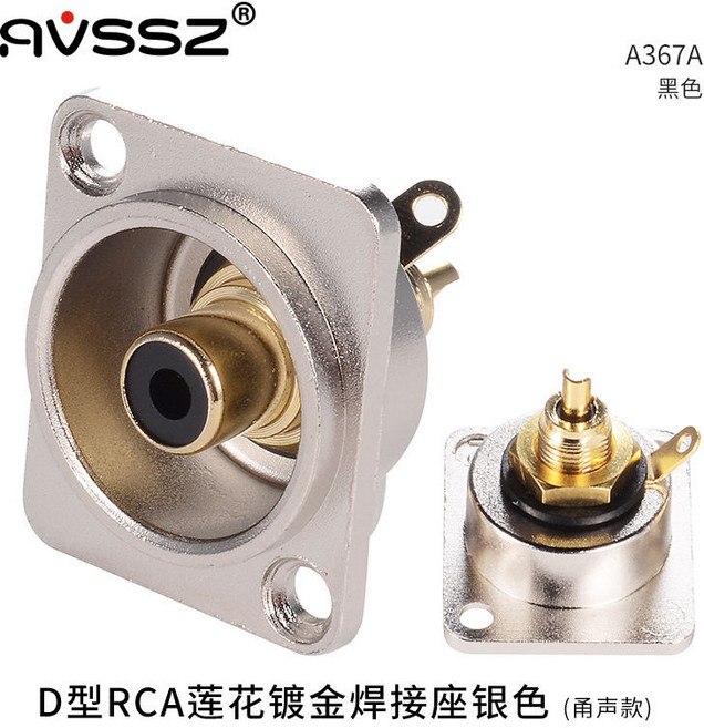 艾威尚 RCA端子 插座 D型音視頻信息盒 AV接頭 86面板 純銅底座, 1個, 高檔RCA白底座-黑色
