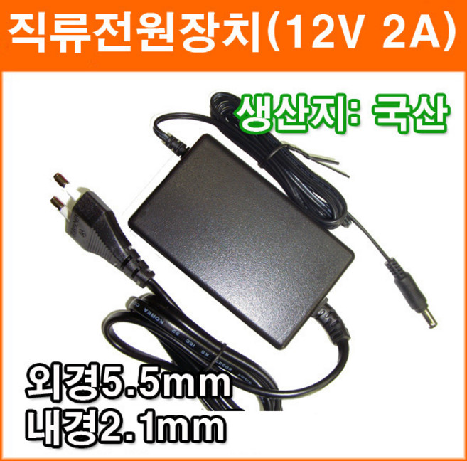 대성전자 12V 2A 직류전원장치 정전압(SMPS) DC아답터 SMPS아답타 가정용아답터 코드타입, 1개