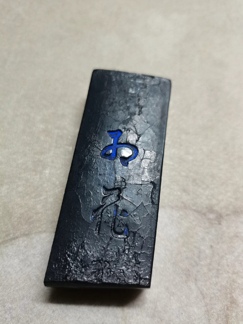 古梅園 紅花墨 燈盞級油煙 50年代五丁微磨 49.8g, 1個