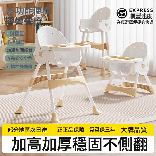 DIU 寶寶餐椅可摺疊吃飯多功能兒童餐桌椅一歲以上家用嬰兒學坐成長椅, 如圖
