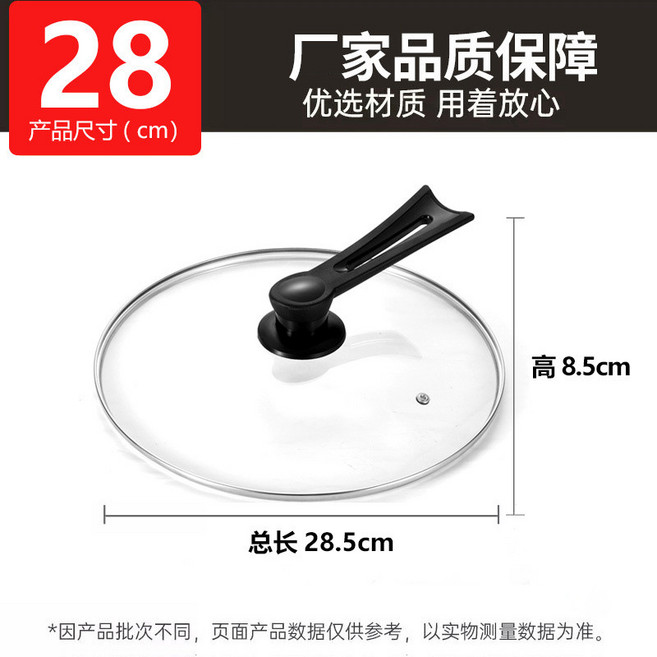 特厚可立式鋼化玻璃鍋蓋, 1個, 加厚防爆適配各類鍋型可視可立,可立蓋珠所有尺寸可用, N/A