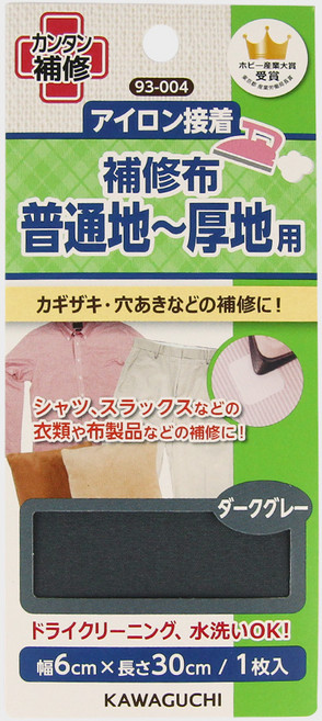 JSTrading 가와구찌 의류용 보수 테이프 원단용 수선테이프 13컬러 다림질 구멍 찢어진 옷 수선, 12 진그레이(차콜) 93-004, 1개