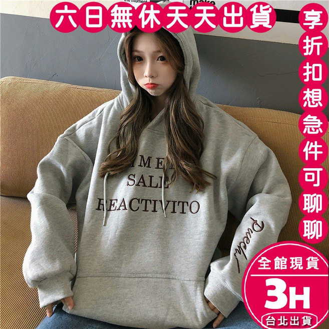梨卡 女款加絨加厚刷毛連帽上衣 寬鬆休閒大學T