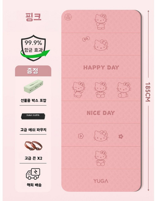 헬로키티 접이식 요가매트 홈트 여성용 미끄럼 방지 운동매트 층간소음 방지 매트, 1세트, 핑크