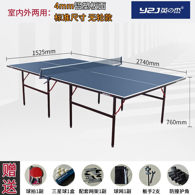 야외탁구대 접이식 대형 탁구 다이 이동식 간이 폴딩 캠핑장 기숙사 야유회 경기 네트 테이블, D962 [실내외용] 고정모델, 1개