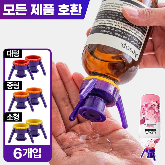 티자브 거꾸로알뜰캡 낭비제로캡 다용도 멀티캡 샴푸뚜껑캡 세제캡, 가성비형, 2세트