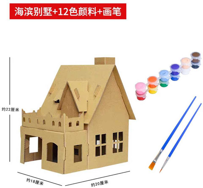 대형 종이 집 건물 조형물 만들기 골판지 집콕놀이 DIY 선물, 1개, N